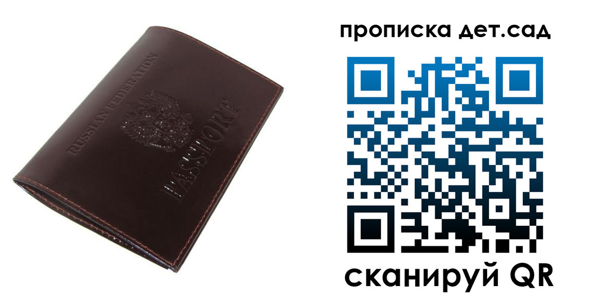 прописка гарантия в Стерлитамаке