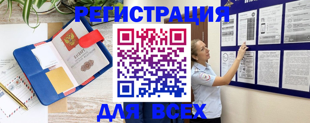 прописка от собственника в Стерлитамаке